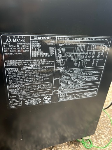 電子レンジ