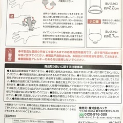 スズメ蜂刺されの応急処置にポイズンリムーバーの画像