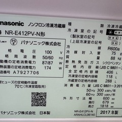 Panasonic冷蔵庫の画像
