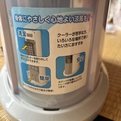 冷風機
の画像