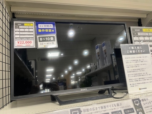 【安心6ヶ月保証！】SONY 液晶テレビ32型入荷しました！043