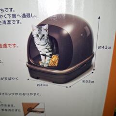 猫のトイレ　未開封の画像