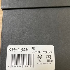 ロックグラスの画像