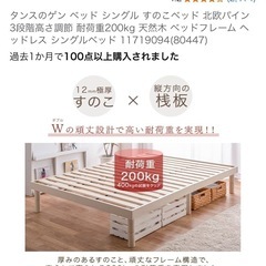すのこベッド の画像