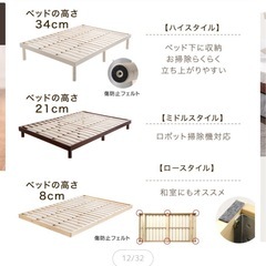 すのこベッド の画像