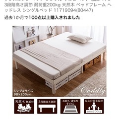 すのこベッド の画像