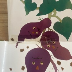 中古 絵本「やさいさん」の画像