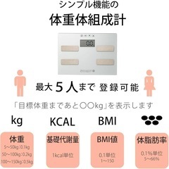 新品未使用　オーム電機 体重体組成計（強化ガラス製測定台/単4形×3本使用/シルバー）の画像