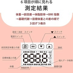 新品未使用　オーム電機 体重体組成計（強化ガラス製測定台/単4形×3本使用/シルバー）の画像