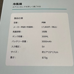 冷風機の画像