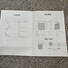 冷風機の画像