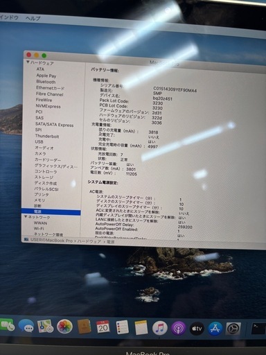 MacBook Pro 2017