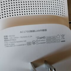 中古 無線LAN中継器 TP-Link RE450 AC1750の画像