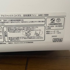 空気清浄ファン、未開封替えフィルター付きの画像