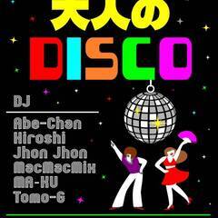 大人のDISCO