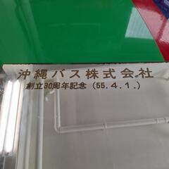 沖縄バス株式会社の創立30周年記念の記念品ミラーの画像