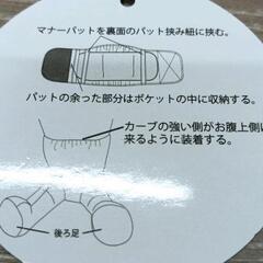 0721-004 ペット用マナーベルトの画像
