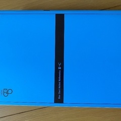 2025年大学入試向け参考書　チャート式　数学III+Cの画像