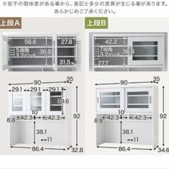 【幅90cm】LOWYA 食器棚の画像