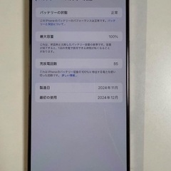 iPhone16Pro 256GB デザートチタニウム SIMフリー 本体のみの画像