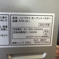 🉐①オーブントースターの画像