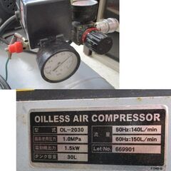 エアーコンプレッサー OL-2030 オイルレス 30L Power sonic 札幌市北区屯田の画像