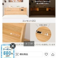 ニトリ ダブルベッドフレームの画像