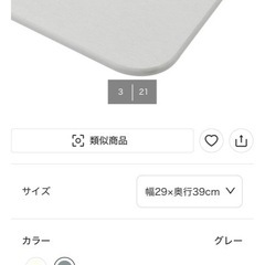 珪藻土バスマットの画像