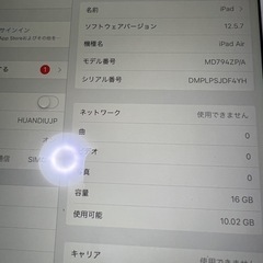 ipad air 第1世代16GBの画像
