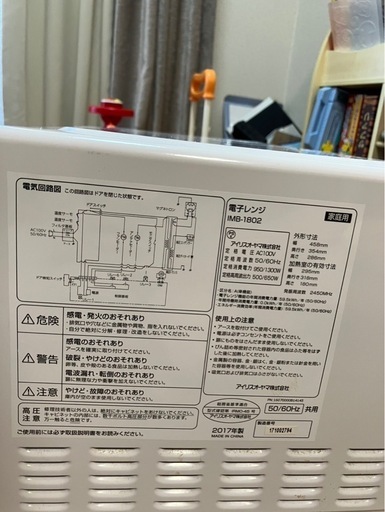 電子レンジ