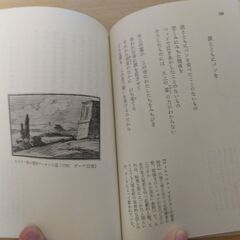 『ゲーテ詩集』井上正蔵訳　旺文社文庫の画像