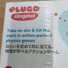 0721-058 PLUGO プルゴ　slingshot 知育玩具の画像