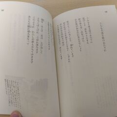 『ゲーテ詩集』井上正蔵訳　旺文社文庫の画像