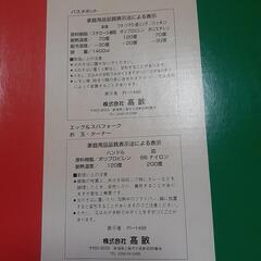 日本製 ミラノキッチンセットの画像