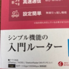 シンプル機能の入門ルーターの画像