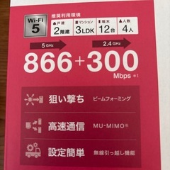 シンプル機能の入門ルーターの画像