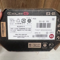 カシオ　 EXILIM G EX-G1 レッド の画像