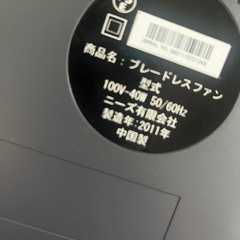 ブレードレスファンの画像