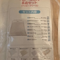ベビー布団セット　使用品　※枕なしの画像
