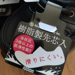 安全靴未使用品芯入りの画像