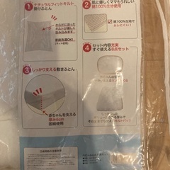 ベビー布団セット　使用品　※枕なしの画像