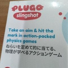 0721-059 PLUGO プルゴ　slingshot 知育玩具の画像