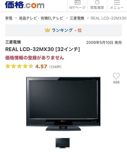 三菱液晶テレビ REAL LCD-32MX30 美品 三菱電機 32インチ液晶テレビ REAL LCD-32MX30 - メルカリ