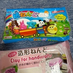 ねんどの画像