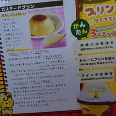 プリンメーカー（未使用品）値下げの画像