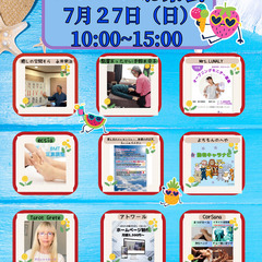 7月27日（日）CorSana月末ニコニコお茶会　開催