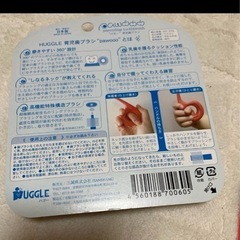 HUGGLE 乳歯用ブラシ レッド 2個の画像