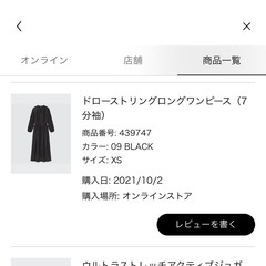 ユニクロ　ワンピースの画像
