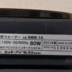 BONMAC デカンタ専用ウォーマーの画像
