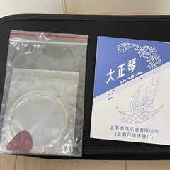 【新品】大正琴 初心者セット 入門セット ネット販売価格半額の画像